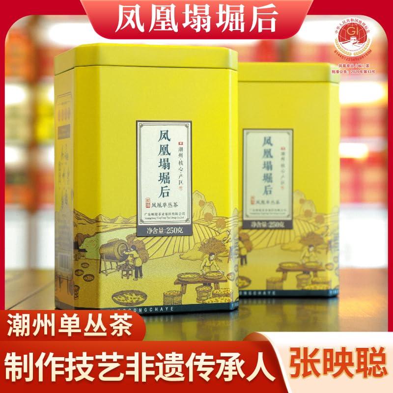 Phoenix Dancong 鳳凰單叢,塌堀后,250g*2,Shipped from China