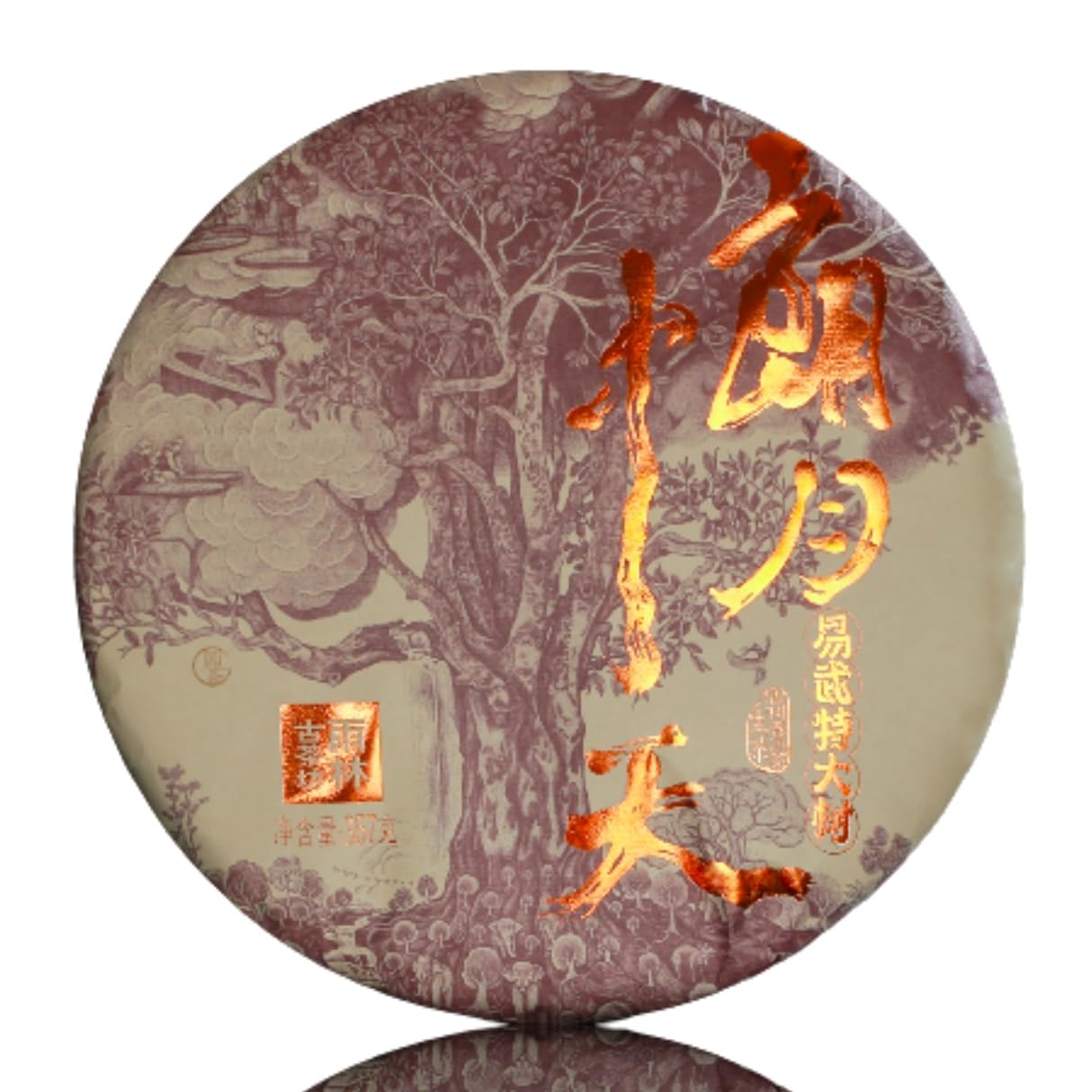 Yulin Ancient Tea 2020 Lang Yue Zhong Tian Yiwu Extra Large Ancient Tree Raw Puerh Tea Premium Cake 357g