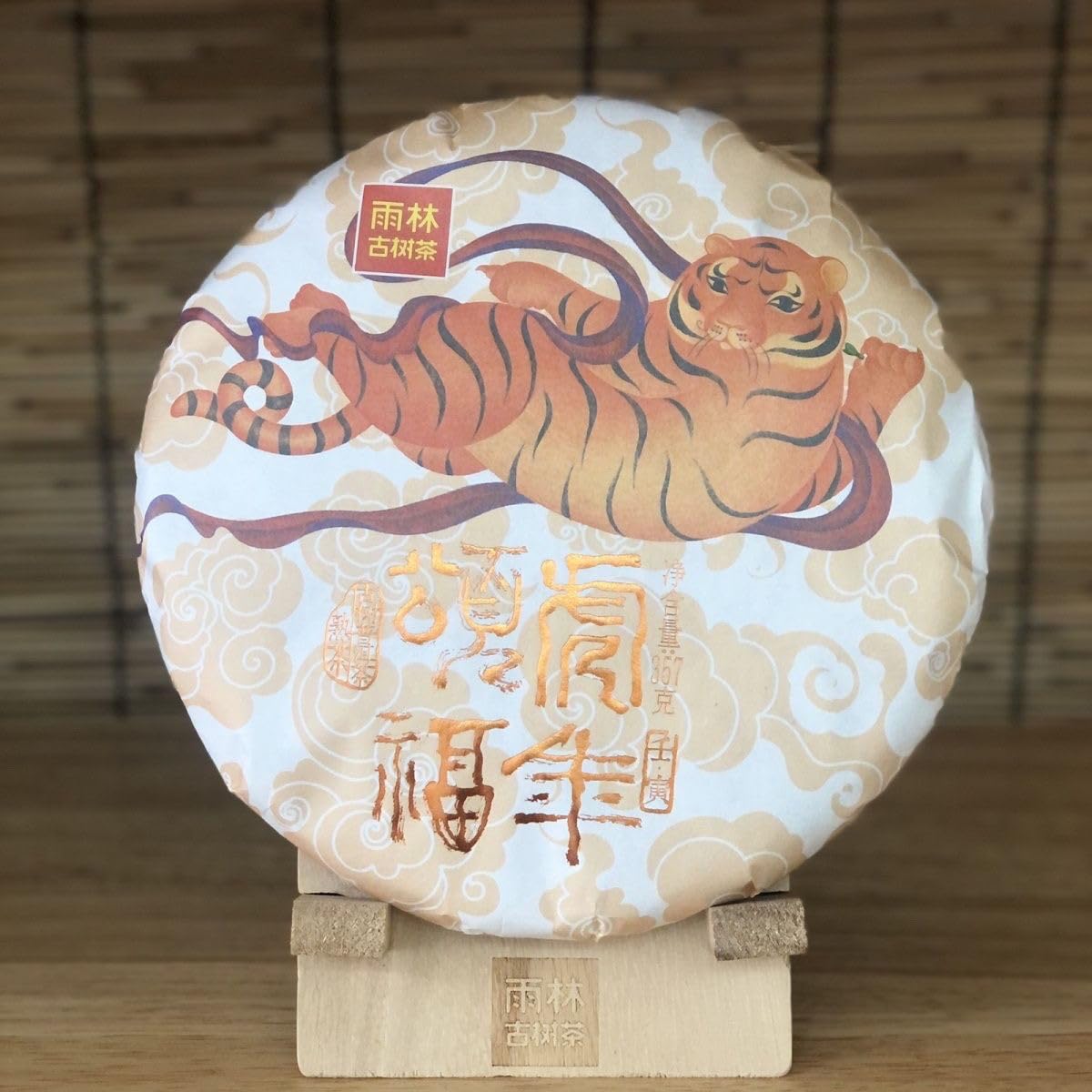Pu-Erh tea,Rainforest Ancient Tree Tea,2021,虎年頌福 Blessings In The Year Of The Tiger,357g,Ripe