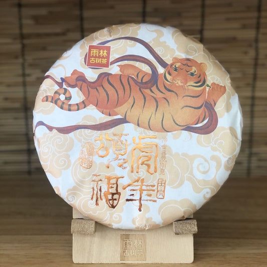 Pu-Erh tea,Rainforest Ancient Tree Tea,2021,虎年頌福 Blessings In The Year Of The Tiger,357g,Ripe