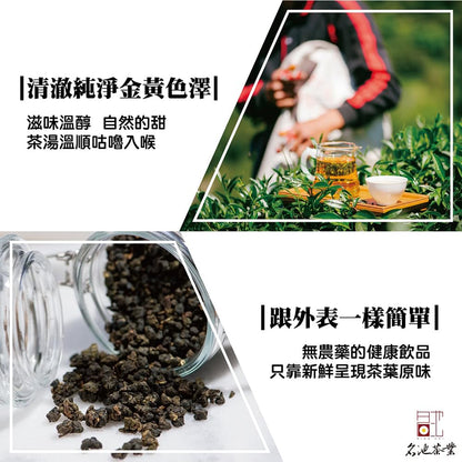 Taiwan unique tea,翠峰手採高山茶葉 Cuifeng Hand-Picked Mountain Tea Leaves,150gx4