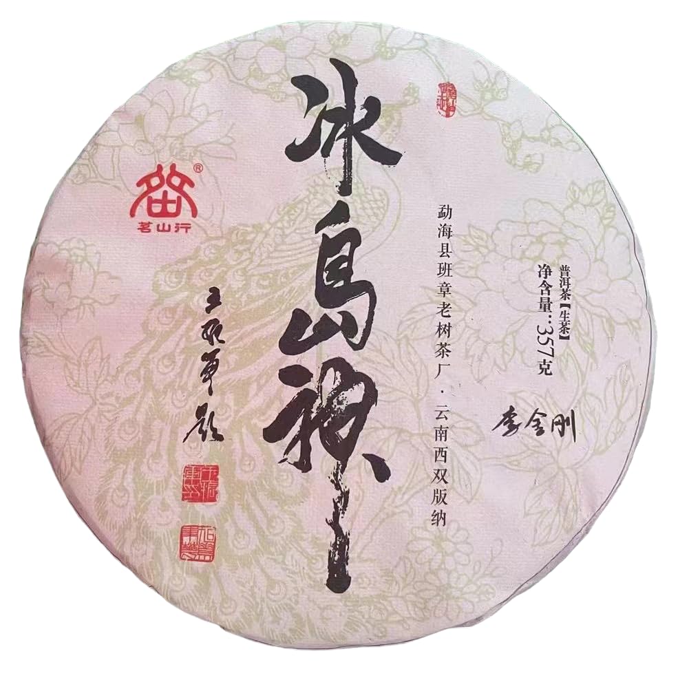 Bingdao Shen 2021 Raw Pu-Erh Tea Cake 357g