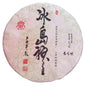 Bingdao Shen 2021 Raw Pu-Erh Tea Cake 357g