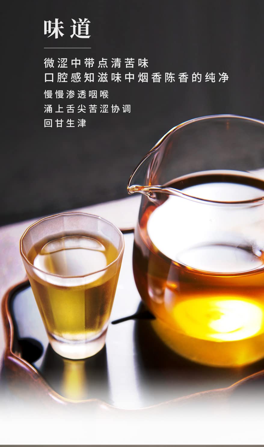 Prime Time 2021 Pu-Erh Tea, 357g, Raw