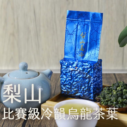 Taiwan unique tea,Lishan Competition Grade Lengyun Oolong Tea Leaves, 75g×8