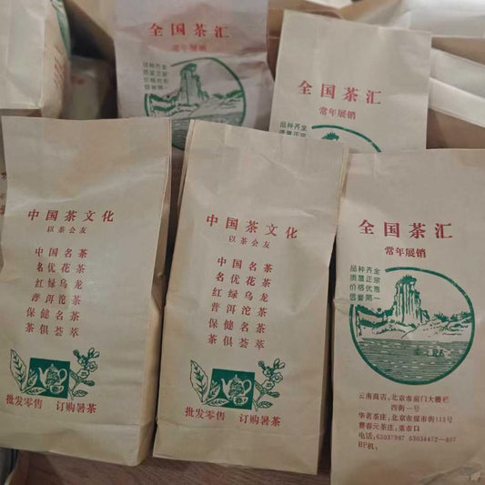 1990s Kunming Dry-Stored Aged Pu-erh Ripe Tea 250g – Smooth, Sweet, and Bright Liquor