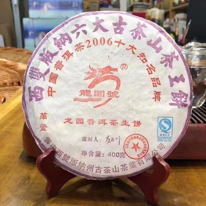 2007 Longyuanhao Tea King Raw Pu-erh Tea Cake, 7 x 357g, from Yunnan