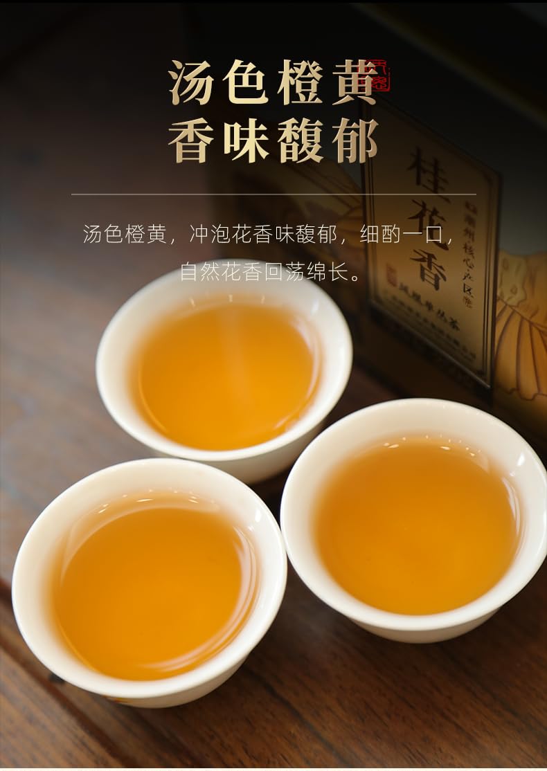 Phoenix Dancong 鳳凰單叢,桂花香,250g*2,Shipped from China
