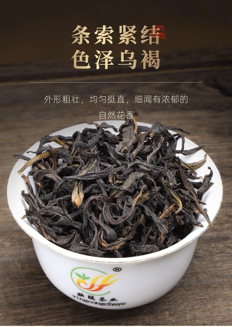 Phoenix Dancong 鳳凰單叢,鳳凰高山赤葉茶,傳統炭焙,重火,500g,Shipped from China