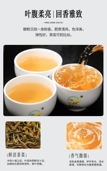 Phoenix Dancong 鳳凰單叢,塌堀后,250g*2,Shipped from China