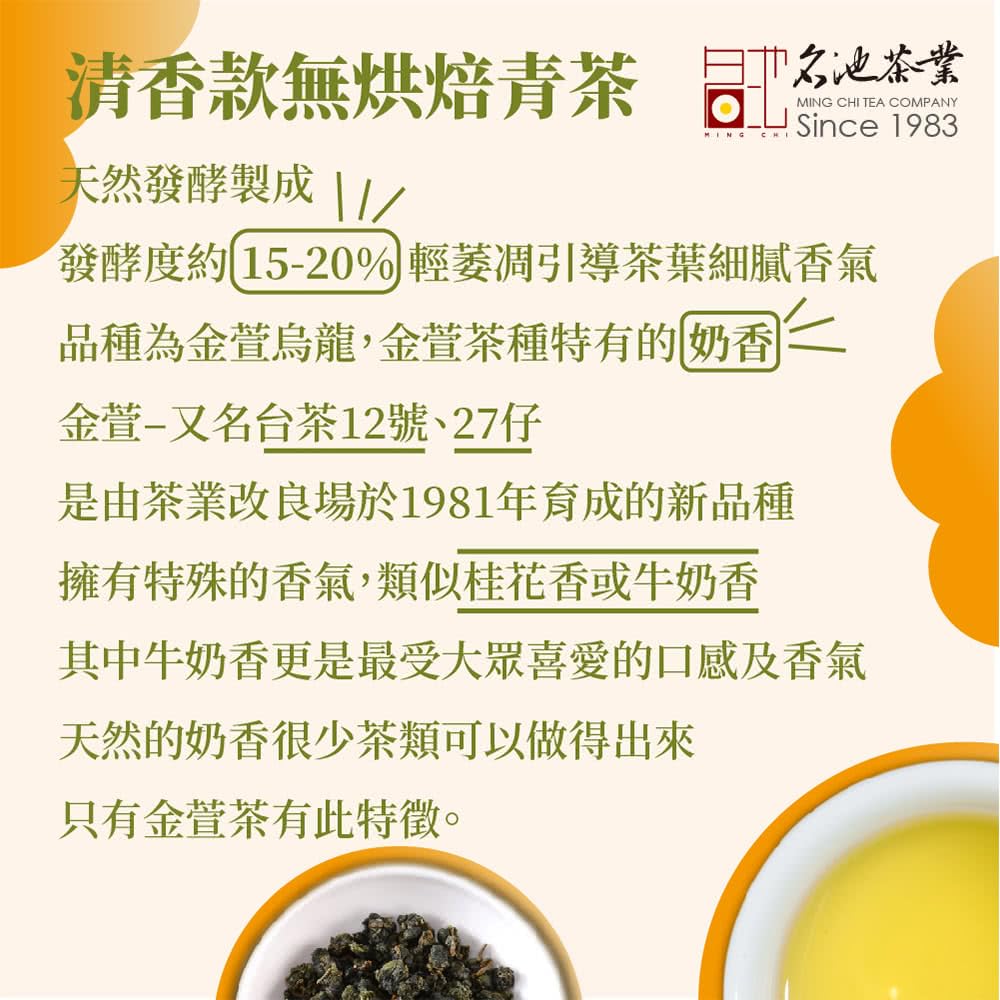Taiwan unique tea,TTES No.12 (Jhinshuan),阿里山金萱手採高山茶葉 Alishan High Mountain Tea Leaves,150g*4