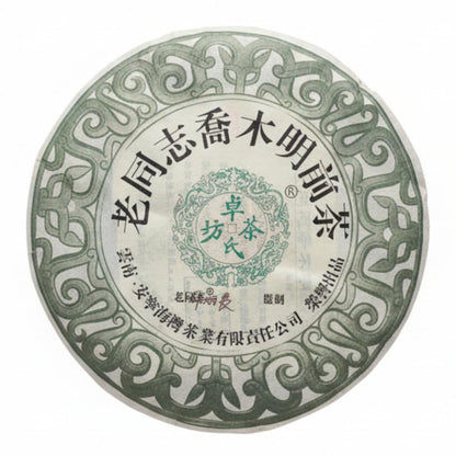 Lao Tongzhi Arbor Early Spring Tea 2006, 400g, Raw Pu-erh