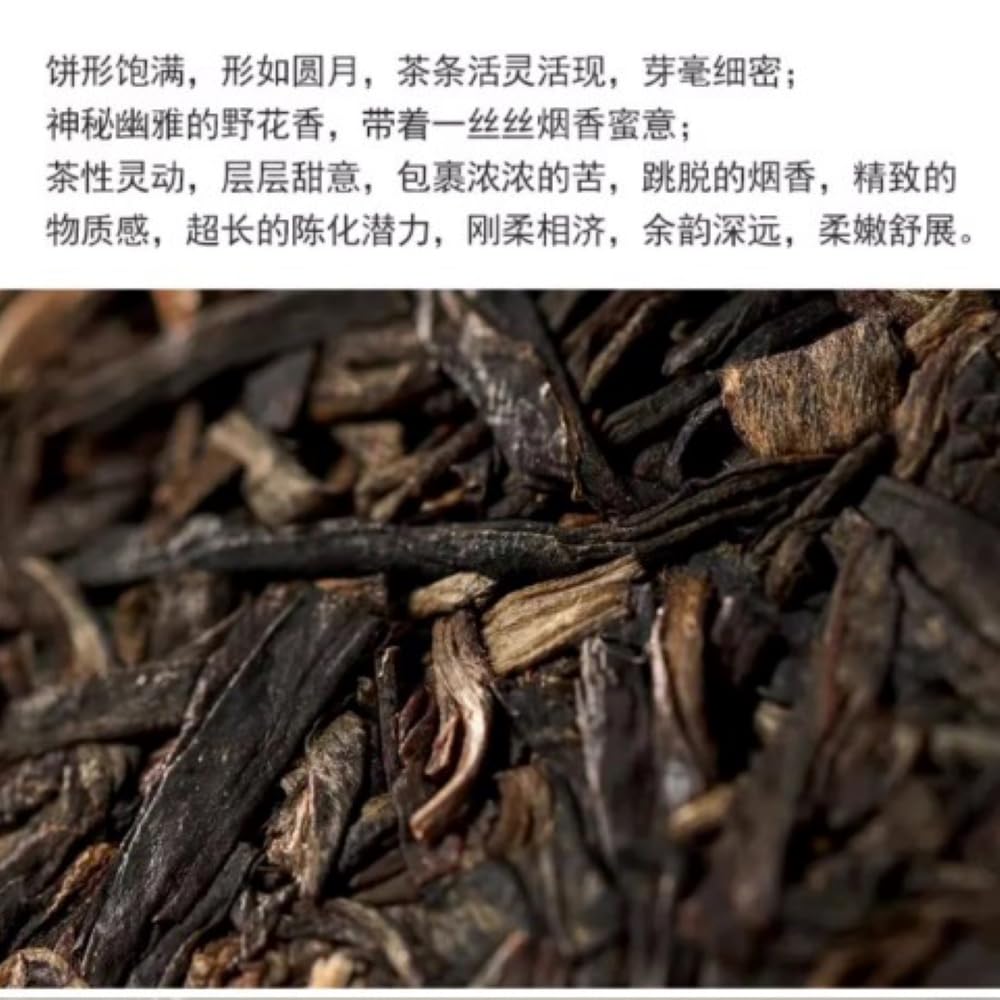 2023 Year of the Rabbit Zodiac Raw Pu-erh Tea Cake, 357g, from Yunnan