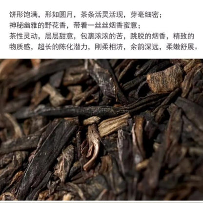 2023 Year of the Rabbit Zodiac Raw Pu-erh Tea Cake, 357g, from Yunnan