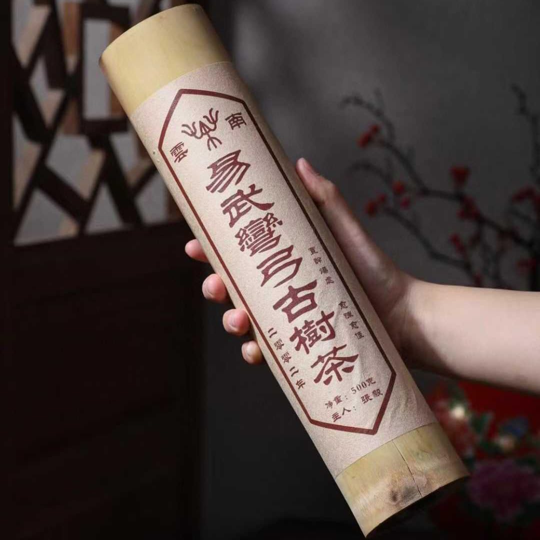 2002 Aged Yiwu Wangong Ancient Tree Raw Pu-erh Tea (Sheng) - 500g