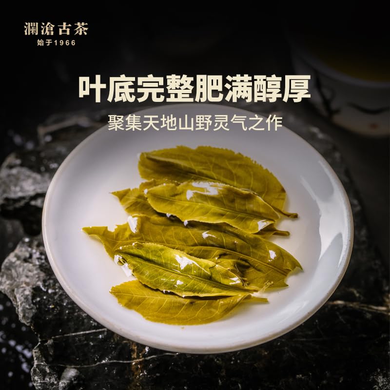 Lancang Ancient Tea 2020 001 Raw Pu-erh Tea Cake 400g