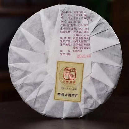 Pu-Erh tea,2021,Purple Bud Ancient Tree,357g,Raw