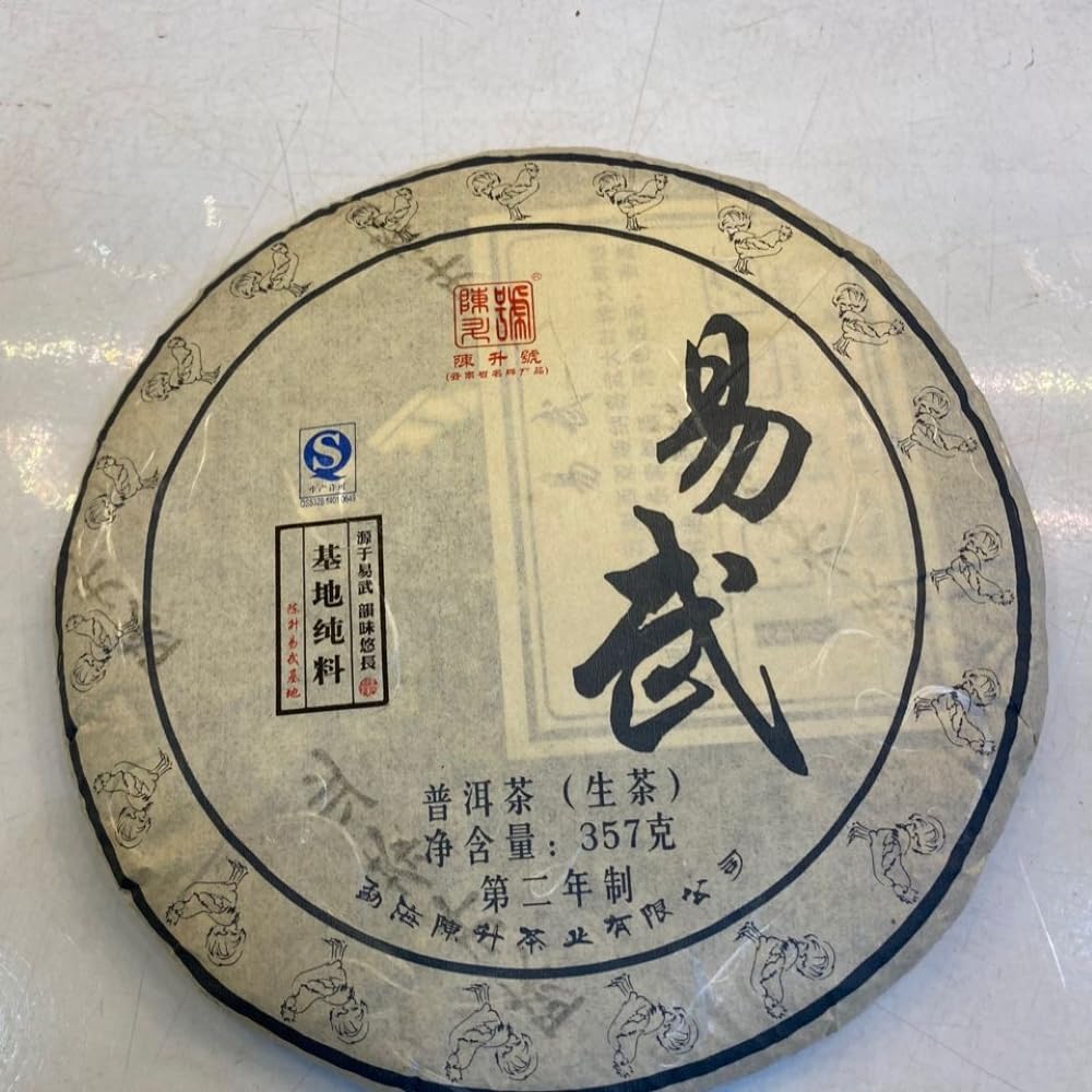 2017 ChenShenghao Yiwu Big Tree Raw Pu-erh Tea Cake, 357g, from Yunnan