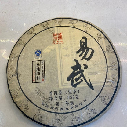 2017 ChenShenghao Yiwu Big Tree Raw Pu-erh Tea Cake, 357g, from Yunnan