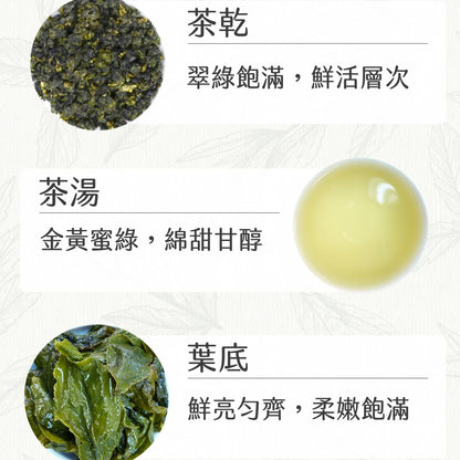 Taiwan unique tea,梨山濃郁甜果烏龍茶葉 Lishan Oolong Tea,75g*8