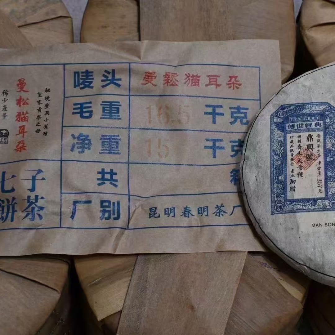 2004 Dingxinghao Mam Song Mao Er Duo Raw Pu-erh Tea, 357g, from Yunnan
