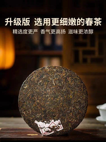 Lancang Ancient Tea 2022 Lanxiang Raw Pu-erh Tea Cake 357g