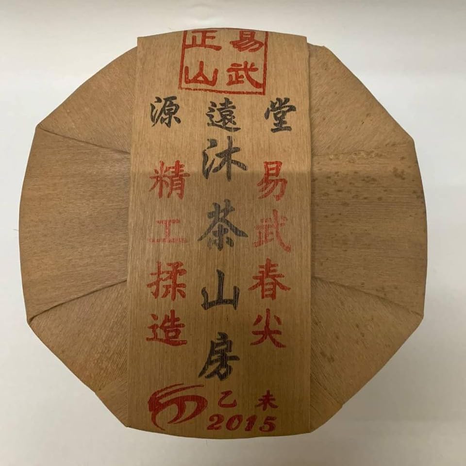 Yuan Yuan Tang 2015 Yiwu Chun Jian Raw Pu-Erh Tea – 400g (14.1oz) Sheng Puerh Cake – Premium Aged Chinese Tea