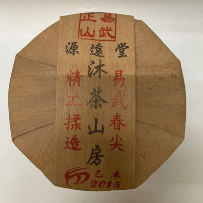 Yuan Yuan Tang 2015 Yiwu Chun Jian Raw Pu-Erh Tea – 400g (14.1oz) Sheng Puerh Cake – Premium Aged Chinese Tea