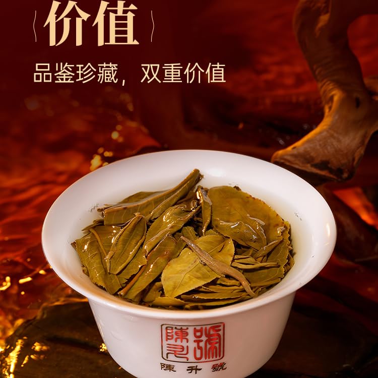 Chen Sheng Hao Year of the Dragon Shenlong Tianhui Raw Pu-Erh Tea 2024 – 357g