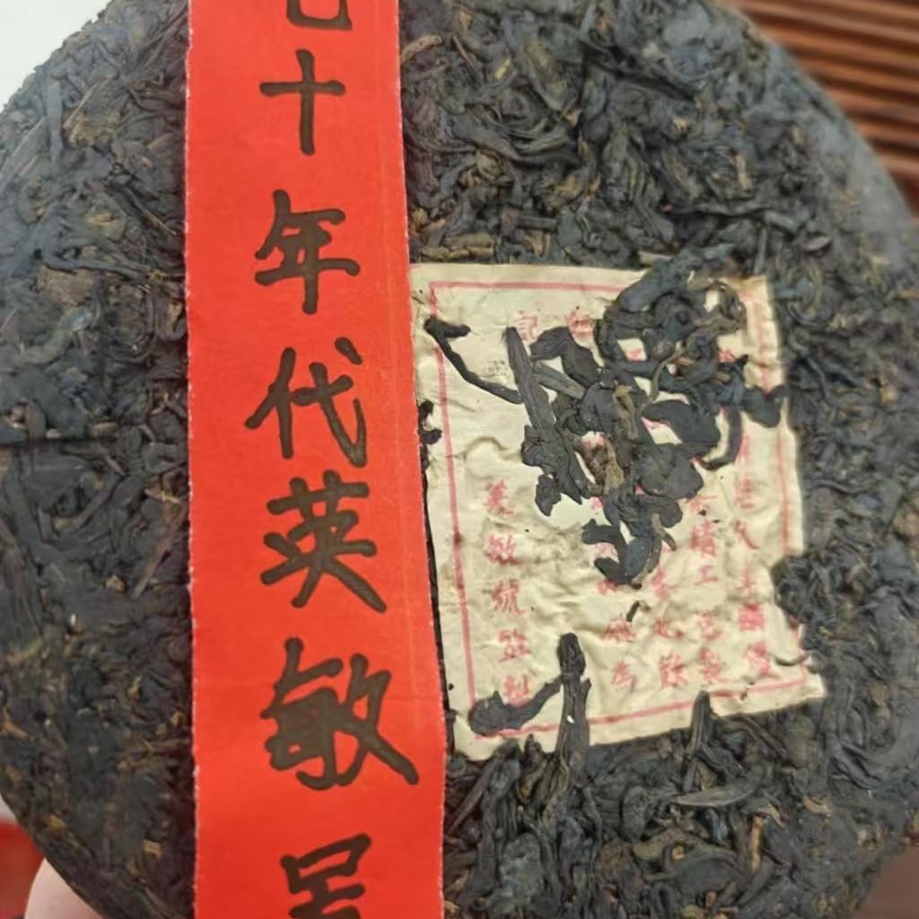 1970s Yingmin Hao Raw Pu-erh Tea Cake, 357g, from Yunnan