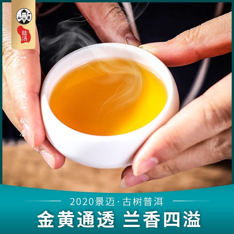 Lu Tang 2020 Jingmai Ancient Tree Raw Pu-Erh Tea – 357g (12.6oz) Sheng Puerh Cake – Premium Chinese Tea