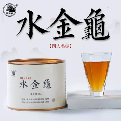 武夷岩茶,四大名叢,正岩高香,水金龜,50g*8,Shipped from China