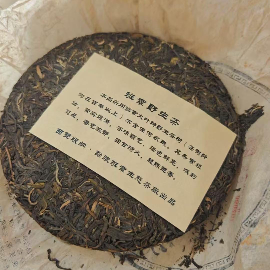 2006 Banzhang Wild Raw Pu-erh Tea Cake, 357g, from Yunnan