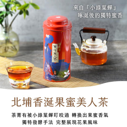 Taiwan unique tea,香涎果蜜美人茶 Oriental Beauty tea,75g*4