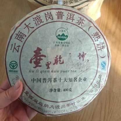 Pu-Erh tea,2007y,大渡崗,壺裡乾坤 The world in the pot,400g,Cooked