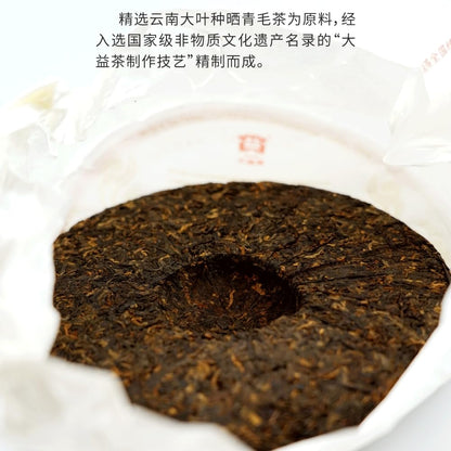 Pu-Erh tea,2021,Yihua Green Cake,357g,Ripe