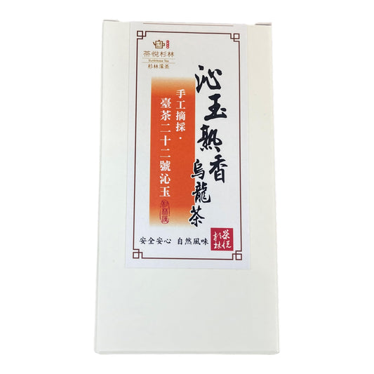 Taiwan unique tea,沁玉熟香烏龍茶 TTES No.22(Qinyu) Oolong Tea,Heavy Roasting,150g*2