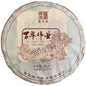 2021 Chen Sheng Hao Bai Nian Wei Ye Raw Pu-erh Tea Cake, 357g, from Yunnan