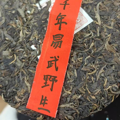 2004 Yiwu Millennium Wild Raw Pu-erh Tea Cake, 357g, from Yunnan