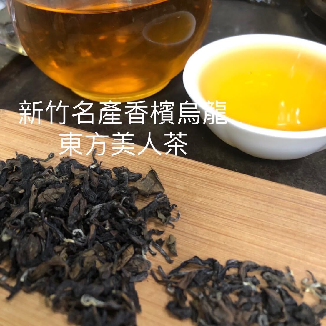Taiwan unique tea,Chin-Shin-Dapan,東方美人茶 Oriental Beauty tea,100g*3
