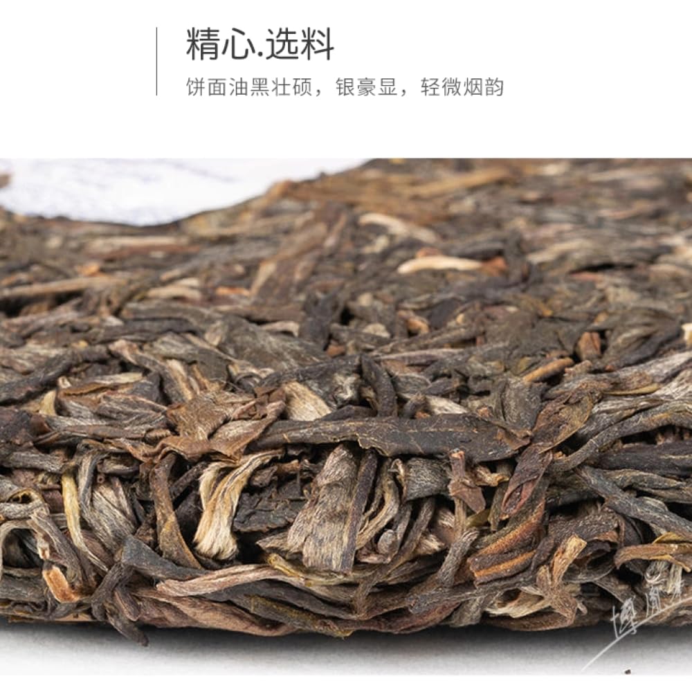 2016 Mei Hou Qiankun Raw Pu-erh Tea Cake, 357g, from Yunnan