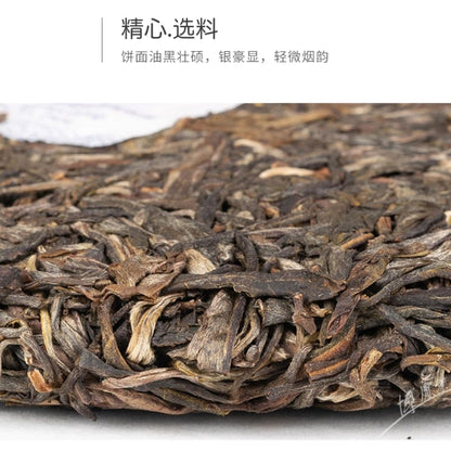 2016 Mei Hou Qiankun Raw Pu-erh Tea Cake, 357g, from Yunnan
