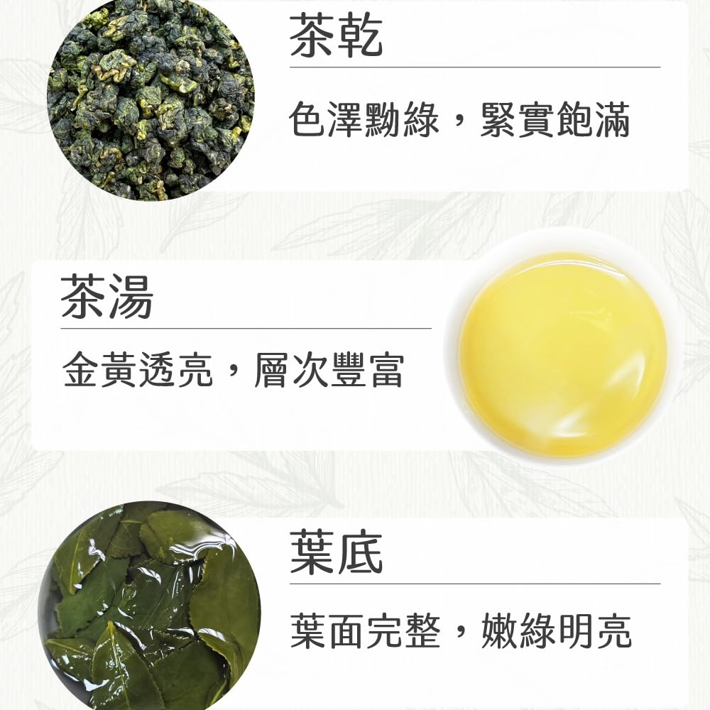 Taiwan unique tea,杉林溪三層坪 Shanlinxi Sanlayerping Oolong Tea,75g*8