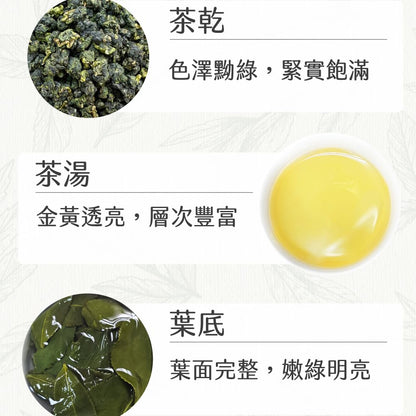 Taiwan unique tea,杉林溪三層坪 Shanlinxi Sanlayerping Oolong Tea,75g*8