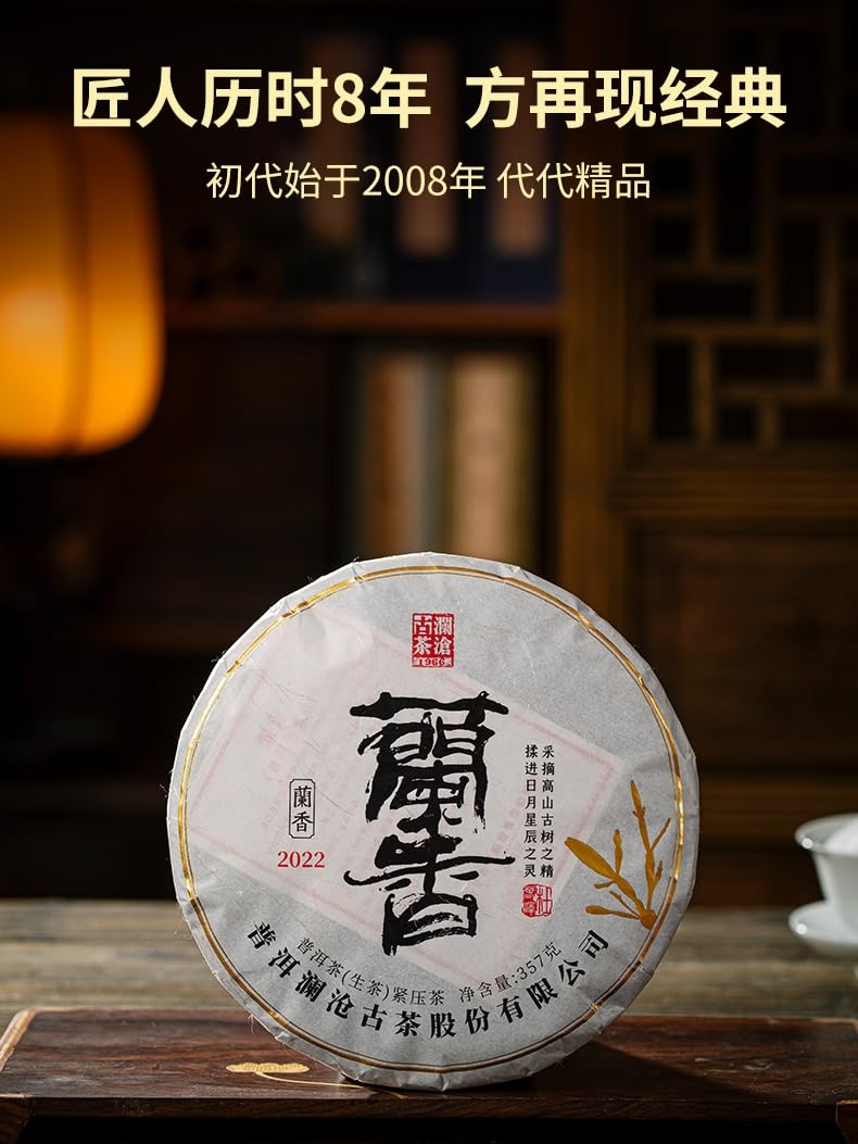 Lancang Ancient Tea 2022 Lanxiang Raw Pu-erh Tea Cake 357g