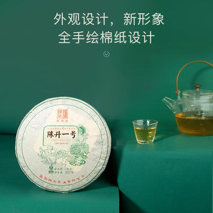 2020 ChenShenghao Raw Pu-Erh Tea, ChenSheng No.1, 357g
