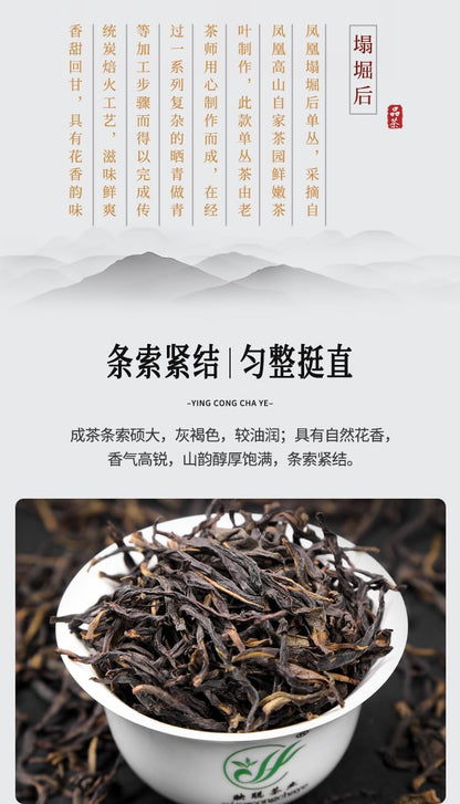 Phoenix Dancong 鳳凰單叢,塌堀后,250g*2,Shipped from China