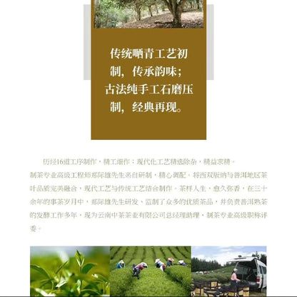 2016 China Tea Dong Ban Shan Raw Pu-erh Tea Cake, 357g, from Yunnan