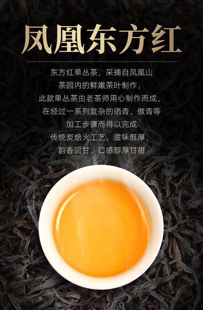 Phoenix Dancong 鳳凰單叢,东方红,罐装,250g*2,Shipped from China