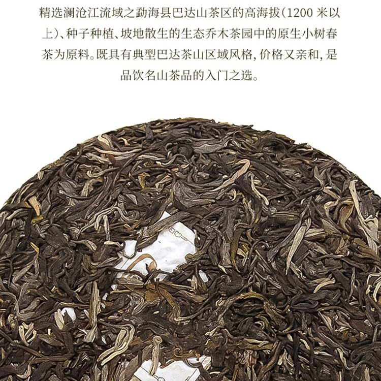 Douji 2015 Bada Mountain Raw Puerh Tea Cake 357g